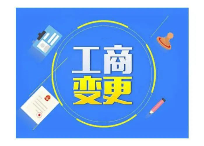 公司名稱變更流程 公司名稱變更流程